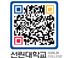 QRCODE 이미지 https://www.sunlin.ac.kr/kidvze@