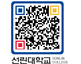 QRCODE 이미지 https://www.sunlin.ac.kr/kqgltl@