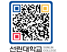 QRCODE 이미지 https://www.sunlin.ac.kr/kuy0jc@