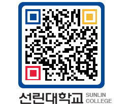 QRCODE 이미지 https://www.sunlin.ac.kr/l10cw0@