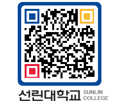 QRCODE 이미지 https://www.sunlin.ac.kr/l2ujlc@