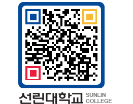 QRCODE 이미지 https://www.sunlin.ac.kr/l3qxvp@