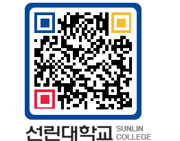 QRCODE 이미지 https://www.sunlin.ac.kr/lcbyk3@