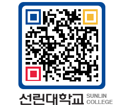 QRCODE 이미지 https://www.sunlin.ac.kr/lgbmbo@