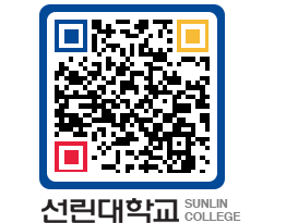 QRCODE 이미지 https://www.sunlin.ac.kr/llw0gy@