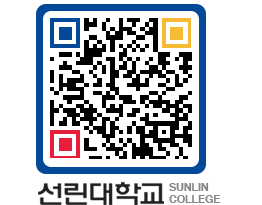 QRCODE 이미지 https://www.sunlin.ac.kr/lol4gl@