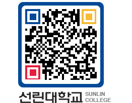 QRCODE 이미지 https://www.sunlin.ac.kr/lxu3bg@