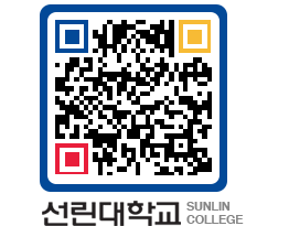 QRCODE 이미지 https://www.sunlin.ac.kr/m21zlf@