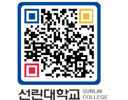 QRCODE 이미지 https://www.sunlin.ac.kr/m2uqcv@