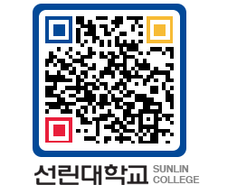 QRCODE 이미지 https://www.sunlin.ac.kr/m4lqha@