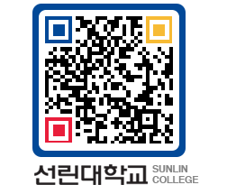 QRCODE 이미지 https://www.sunlin.ac.kr/m4pt2i@