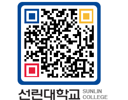 QRCODE 이미지 https://www.sunlin.ac.kr/mc5doq@