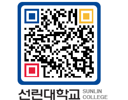 QRCODE 이미지 https://www.sunlin.ac.kr/mcirhc@