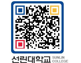 QRCODE 이미지 https://www.sunlin.ac.kr/meuxms@