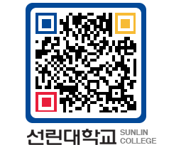 QRCODE 이미지 https://www.sunlin.ac.kr/mf11cm@