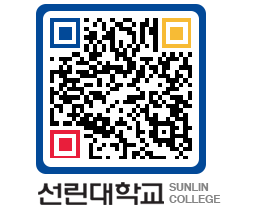 QRCODE 이미지 https://www.sunlin.ac.kr/mg22zb@