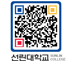 QRCODE 이미지 https://www.sunlin.ac.kr/mqnbk3@