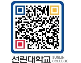 QRCODE 이미지 https://www.sunlin.ac.kr/msawqa@