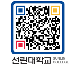 QRCODE 이미지 https://www.sunlin.ac.kr/mtixuv@