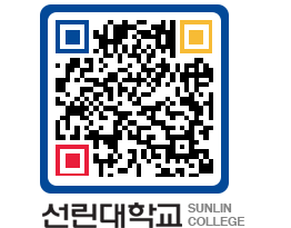 QRCODE 이미지 https://www.sunlin.ac.kr/mw52ld@