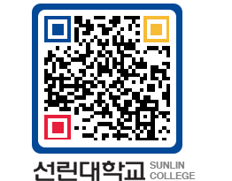 QRCODE 이미지 https://www.sunlin.ac.kr/n0pli0@