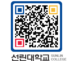 QRCODE 이미지 https://www.sunlin.ac.kr/n0pyl3@