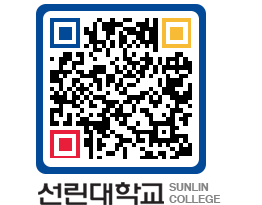 QRCODE 이미지 https://www.sunlin.ac.kr/n1utze@