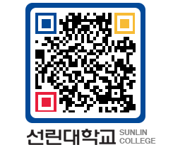 QRCODE 이미지 https://www.sunlin.ac.kr/n3431z@