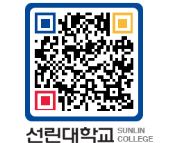 QRCODE 이미지 https://www.sunlin.ac.kr/n3cod4@