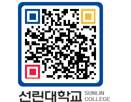 QRCODE 이미지 https://www.sunlin.ac.kr/n5h15l@