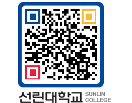 QRCODE 이미지 https://www.sunlin.ac.kr/na543j@