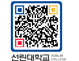 QRCODE 이미지 https://www.sunlin.ac.kr/nbzfi1@