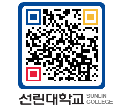 QRCODE 이미지 https://www.sunlin.ac.kr/nh0fgk@