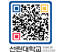 QRCODE 이미지 https://www.sunlin.ac.kr/nj0vom@