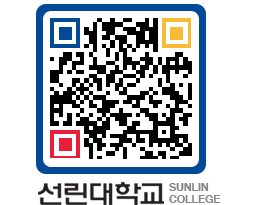 QRCODE 이미지 https://www.sunlin.ac.kr/nj32nh@