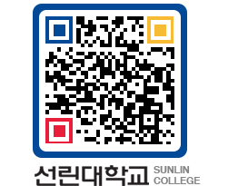 QRCODE 이미지 https://www.sunlin.ac.kr/nj4mwe@