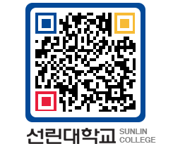 QRCODE 이미지 https://www.sunlin.ac.kr/njkxjt@