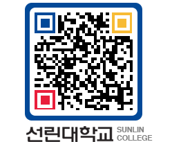 QRCODE 이미지 https://www.sunlin.ac.kr/nktkm3@