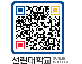 QRCODE 이미지 https://www.sunlin.ac.kr/nqrjeg@