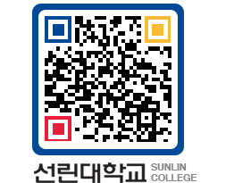 QRCODE 이미지 https://www.sunlin.ac.kr/nuyt0w@