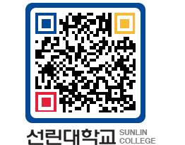 QRCODE 이미지 https://www.sunlin.ac.kr/nxsesu@