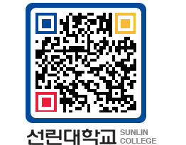 QRCODE 이미지 https://www.sunlin.ac.kr/o0s3h0@