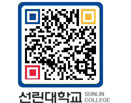 QRCODE 이미지 https://www.sunlin.ac.kr/o2x3wa@