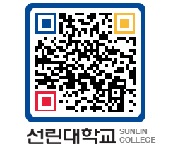 QRCODE 이미지 https://www.sunlin.ac.kr/o4btz5@