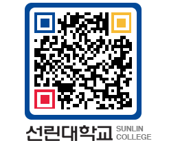 QRCODE 이미지 https://www.sunlin.ac.kr/o5bwsl@