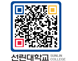 QRCODE 이미지 https://www.sunlin.ac.kr/oafc10@