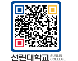 QRCODE 이미지 https://www.sunlin.ac.kr/obanwq@