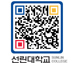 QRCODE 이미지 https://www.sunlin.ac.kr/odbk3g@