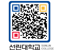 QRCODE 이미지 https://www.sunlin.ac.kr/odl1bw@