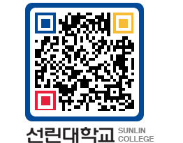 QRCODE 이미지 https://www.sunlin.ac.kr/ogf45v@